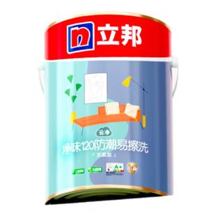 立邦净味120二合一内墙乳胶漆室内家用墙面油漆面漆刷