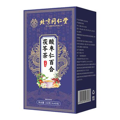 同仁堂酸枣仁百合茯苓茶睡眠调理