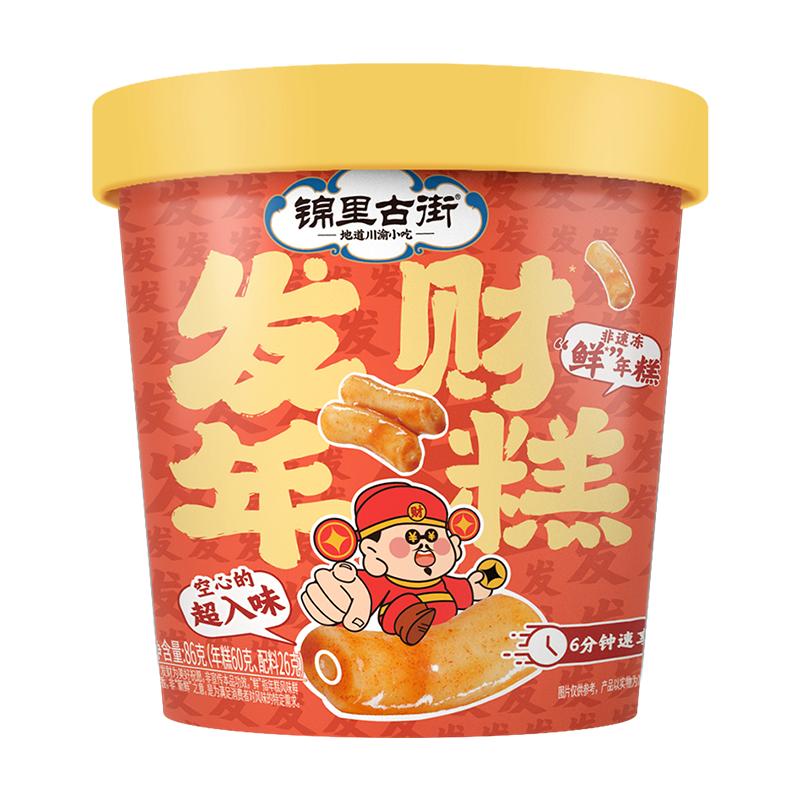 阿宽锦里古街炒年糕方便速食泡面桶装夜宵小吃冲泡零食解馋即食