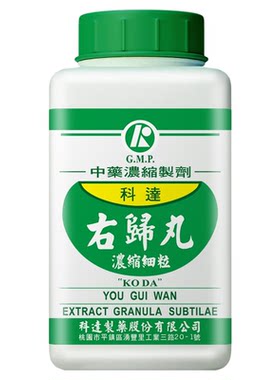 组合装-科达制药右归丸浓缩颗粒肾虚腰酸锁阳固精男中药调理