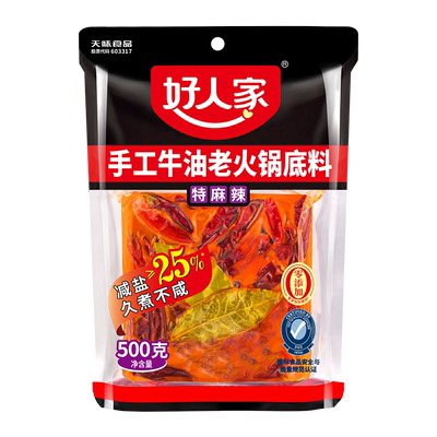 特麻辣牛油火锅底料清油家庭装