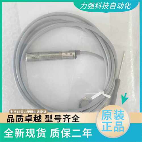 议价全新现货劳易测接近开关LCS-2M12B-N06/F03NNO/PNO/NNC-M12/K