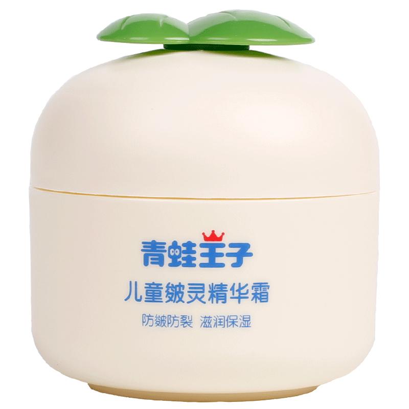青蛙王子植爱草本儿童补水保湿霜