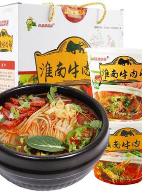 牛肉汤礼盒装白蓝淮南特产6盒