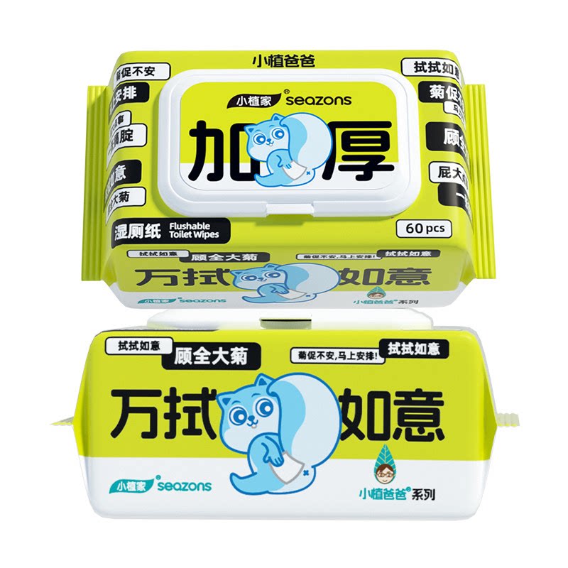 小植家纯水湿厕纸家庭实惠装男女士擦屁股用厕纸湿巾80抽3包