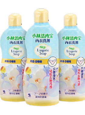 小林制药洗衣液抑菌