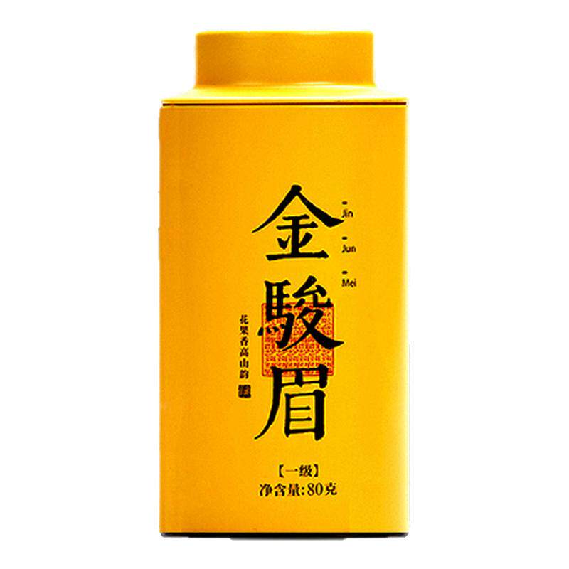 买2罐送1罐开古金骏眉红茶铁罐