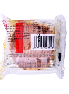 3斤包邮五仁月饼老世泰老式月饼