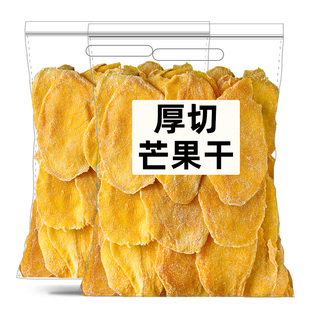 泰国风味芒果干500g一斤厚切新鲜果脯水果干蜜饯零食休闲食品小吃