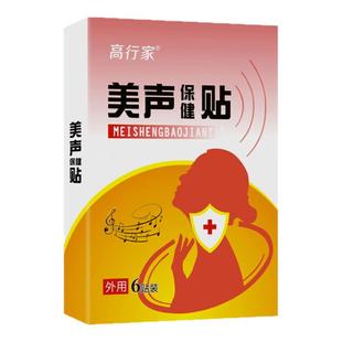 声音变好听神器【告别公鸭嗓】唱歌难听声音嘶哑改变声线美音贴