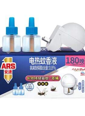 安速电热蚊香液180晚无味驱蚊