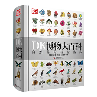 幼学小蝌蚪t6点读笔a6s官方旗舰店DK博物大百科点读版儿童认知百科幼儿双语词汇a3早教启蒙绘本