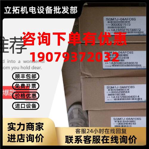 议价SGM-08AWFJ83X 全新安川伺服质保一年包邮欢迎询价