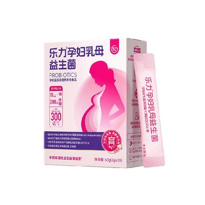 孕妇益生菌含益生元孕期哺乳期