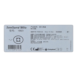 康乐保二件式造口袋16961/16921胜舒Mio卡扣式凸面底盘小灰袋