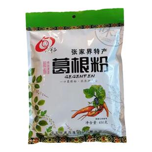 八竿子葛根粉天然野葛粉原产地正宗张家界特产湘西缘食品养生食材