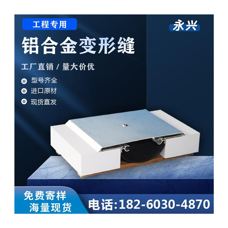 铝合金不锈钢建筑内墙变形缝伸缩缝盖板橡胶止水带阻火带胶条填缝