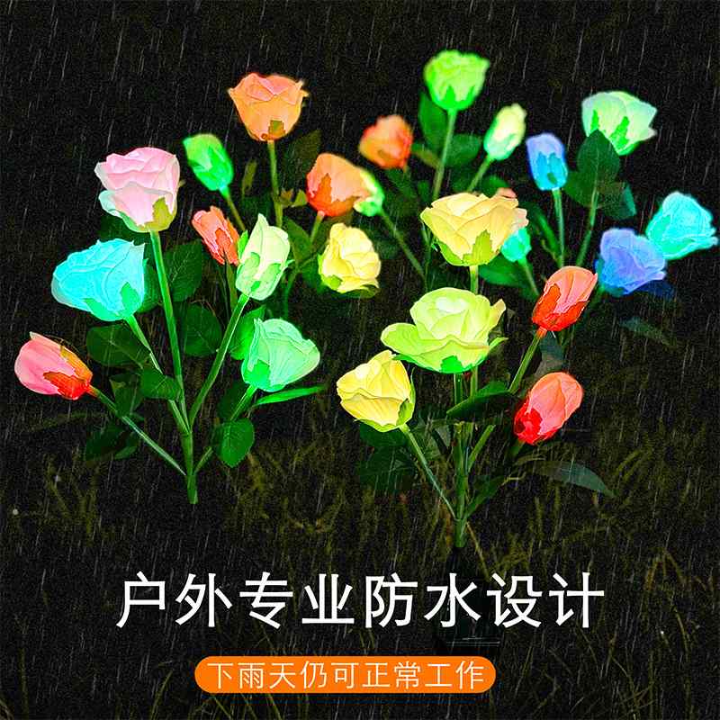 太阳能玫瑰花灯LED彩色渐变户外灯防水草坪灯庭院花园装饰灯景观