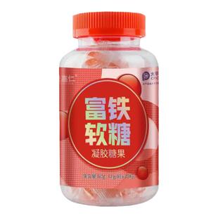 富铁软糖凝胶30粒瓶装Q弹独立包装随身便携0脂肪狂吃不胖正康惠仁