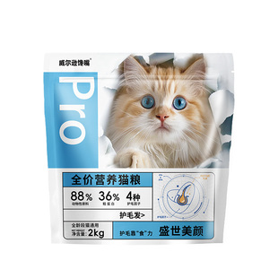 中老年猫粮7岁10岁12岁以上老猫专用软猫粮高龄猫助益护肾鲜肉粮