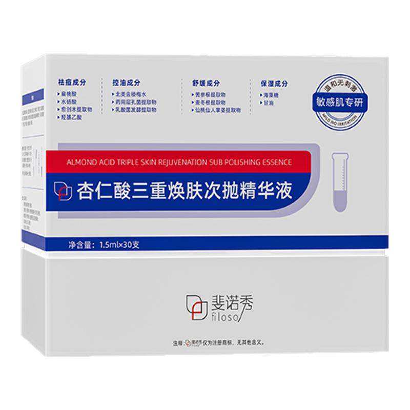 斐诺秀杏仁酸祛痘次抛精华液舒缓褪红水杨酸控油保湿补水修护屏障