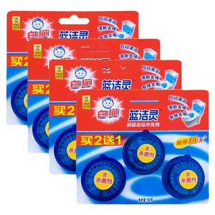 12粒白猫蓝洁灵洁厕蓝泡泡马桶清洁剂无磷厕盆自动冲洗剂清洁除味