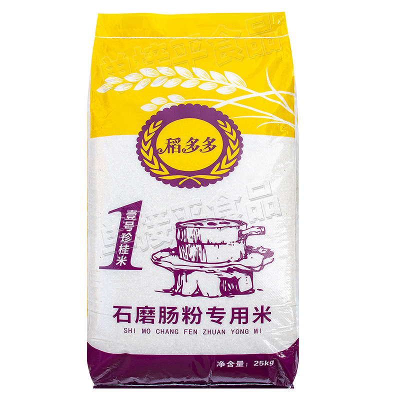 稻多多【壹号】1号珍桂米广东潮汕石磨肠粉专用25kg纯米浆早稻米