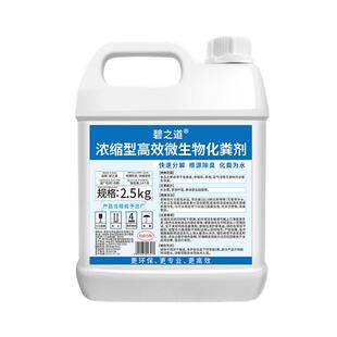 化粪池溶解剂强力分解大便下水道旱厕堵塞微生物融通除臭味化粪剂