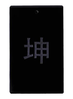 卦牌吊坠八卦乾坤坎离震兑艮巽卦