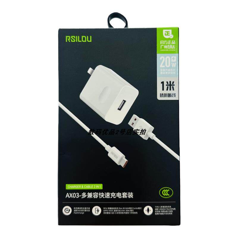 阿思络AX03快充20W华为闪充兼容A