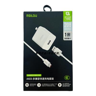 阿思络AX03快充20W华为闪充兼容A