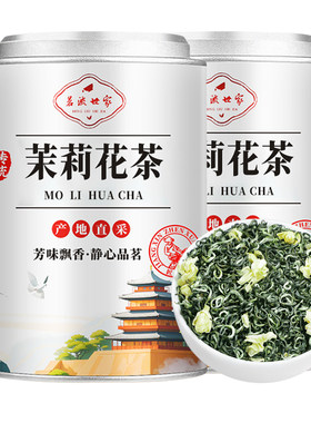 广西茉莉花茶飘雪回购榜第1名