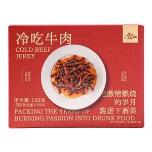 寇大香冷吃牛肉120g盒装开袋即食又便携