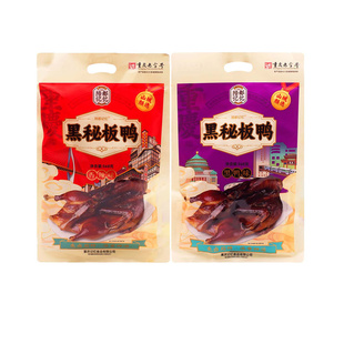 重庆特产陪都记忆黑秘板鸭568g香辣黑鸭味真空包装熟食下酒菜真空