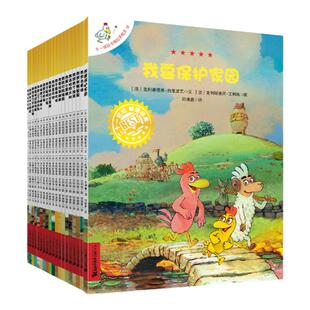 升级版不一样的卡梅拉绘本1-21册全套非注音版经典手绘本第一季儿童绘本书我的疯狂节日我想去看海要保护家园二十一世纪官方直营店