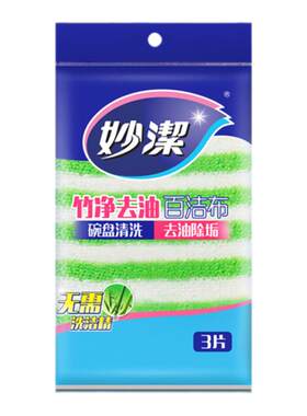 百洁布妙洁竹纤维洗碗布百洁布