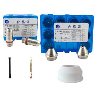 原装武联泛洋FY250电极喷割嘴水心FY250A315A400A喷嘴A250Y23