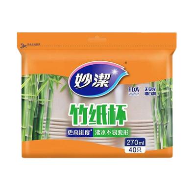 妙洁纸杯加厚耐高温本色不渗漏