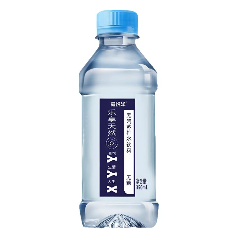 无糖苏打水饮料整箱24瓶*350ml无汽0脂0卡解渴补水特价批发新日期