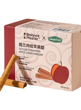 均衡大师&UNCLE TOM 肉桂苹果醋天然粉原浆纯正无糖精0脂富硒饮料