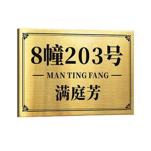 2026新款不锈钢门牌定制入户高级感号码牌家用房间号房号标识公司办公室大门门口户外单元楼金属铜牌标牌定做