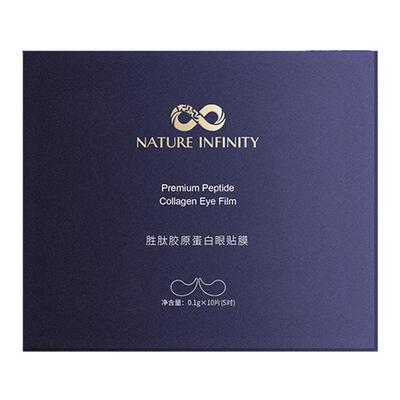 【小洋洋专属】NATURE INFINITY眼周纹路熨斗眼部细纹鱼尾纹胶原