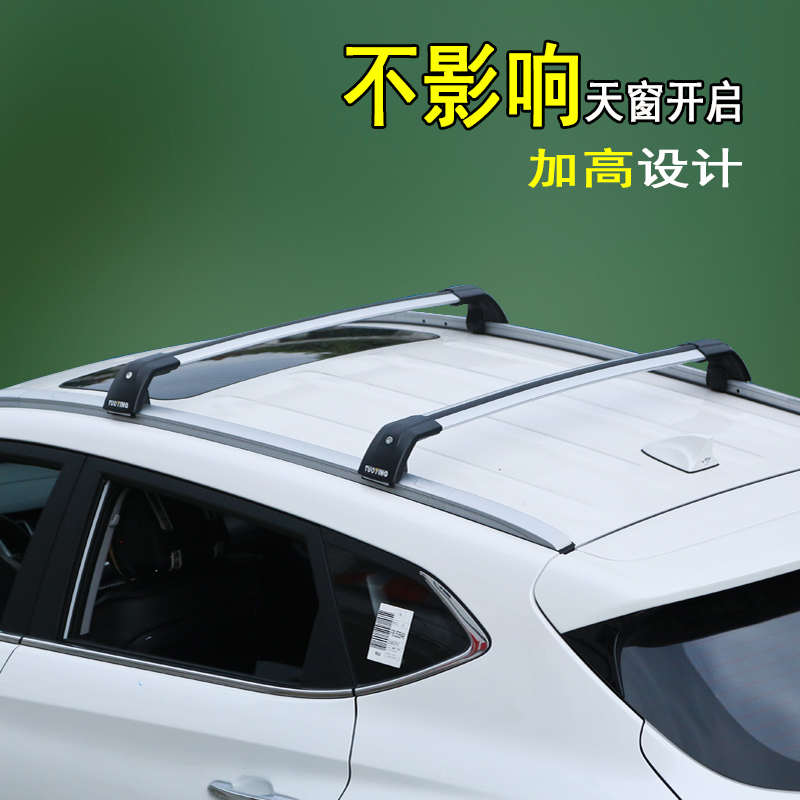 越野车SUV通用横杆行李架改装铝合金车顶横杠车顶旅行货架框箱