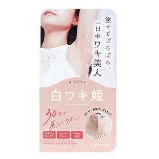 【自营】日本美人姬腋下腋窝去黑磨砂膏去膝盖胳膊肘关节去黑色素