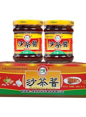 芒果牌沙茶酱170g火锅蘸料批发
