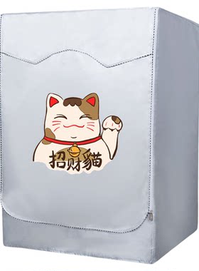 防水防晒滚筒机罩小天鹅领券下单