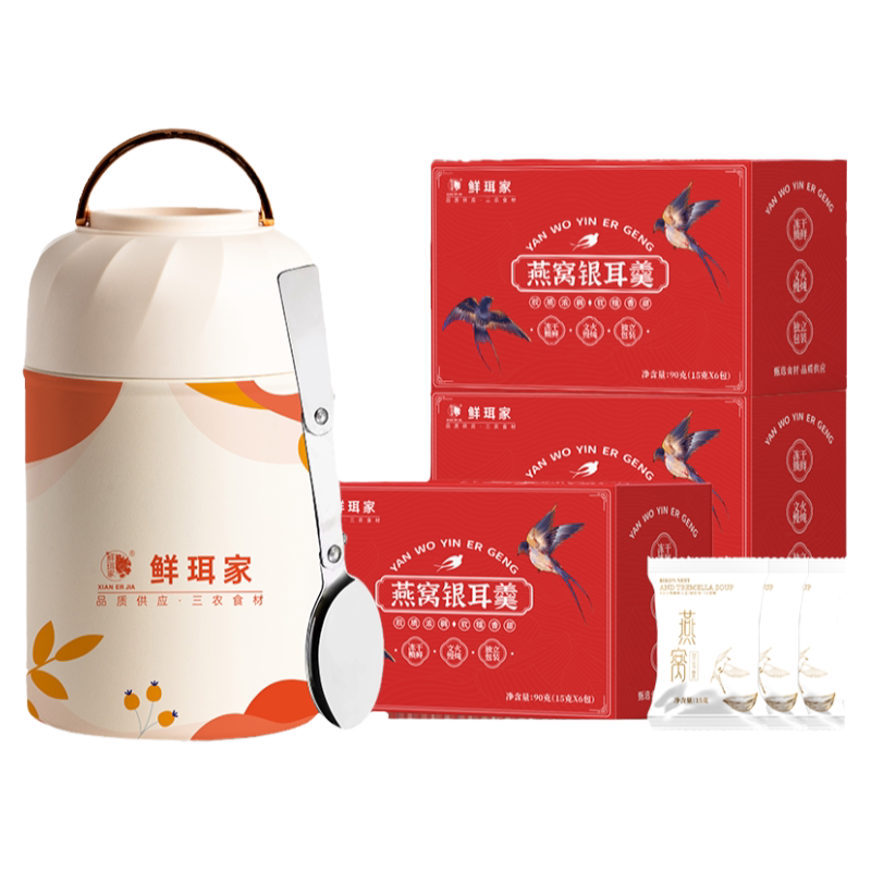 鲜珥家燕窝银耳羹冲泡即食冻干燕窝免煮营养代餐礼盒送长辈送女友