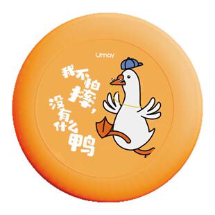 佑美135g青少年飞盘校园户外运动成人专业可回旋软飞碟儿童玩具