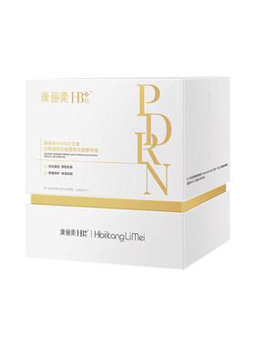 【院线品牌】PDRN三文鱼次抛精华