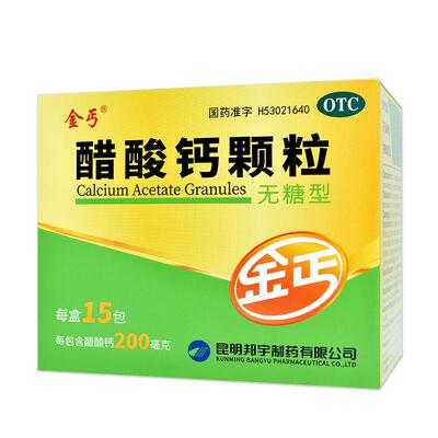 [自营][金丐]醋酸钙颗粒0.2g*3g*15包/盒